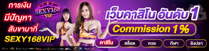 บาคาร่า168