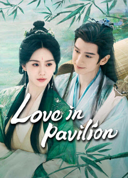 เรือนรักป่าไผ่ [บรรยายไทย] updated to 14