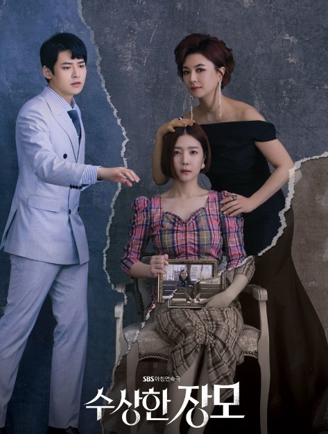 Shady Mother in Law  / Shady Mom in Law  / Mother in Law (2019) | 123 ตอน (จบ)