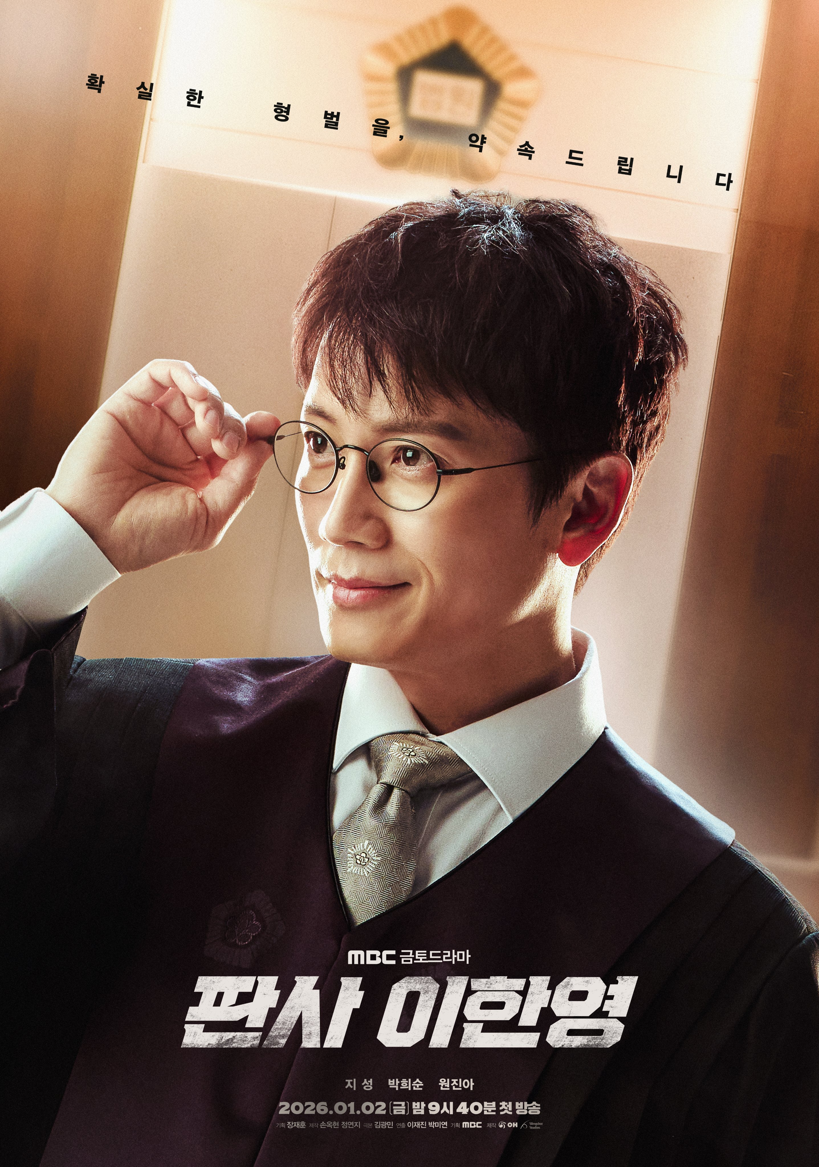 The Judge Returns [บรรยายไทย] updated to 1
