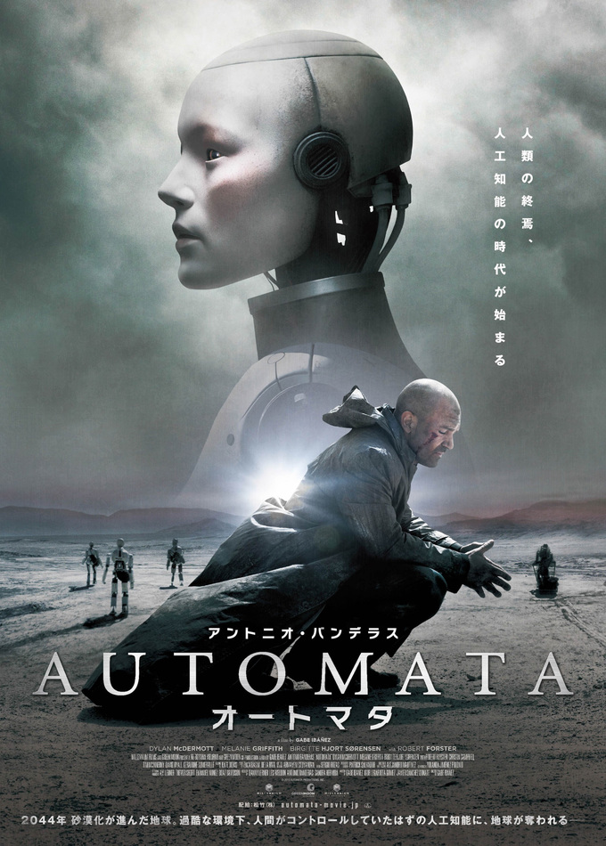 Automata (2014) ล่าจักรกล ยึดอนาคต