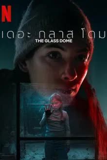 The Glass Dome Season 1 (2025)