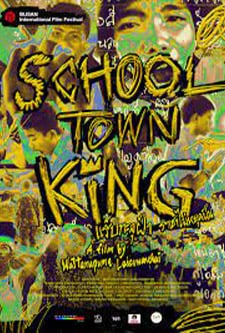 School Town King (2020) แร็ปทะลุฝ้า ราชาไม่หยุดฝัน