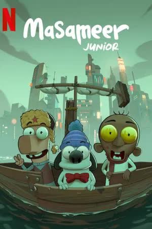 Masameer Junior (2025) มาซาเมียร์ จูเนียร์