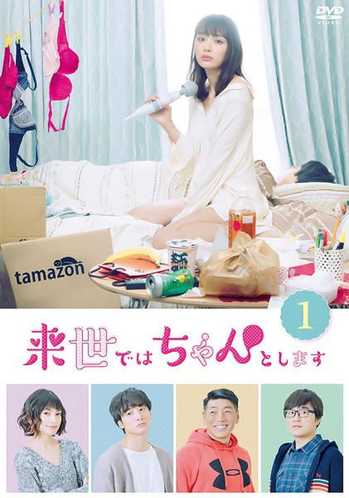 ชาติหน้าต้องดีกว่านี้ 1 I’ll Do Better Next Life S.01 ตอนที่ 1-12 จบ พากย์ไทย