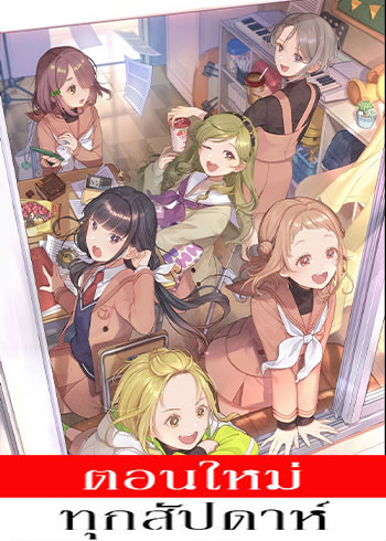 เสียงหวานซ่อนชั้น มิลเฟยแห่งหัวใจ ตอนที่ 1-10 ซับไทย