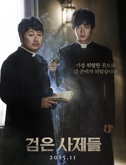 The Priests (2015) ปราบผีสิง