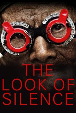 The Look of Silence (2014) ฆาตกรเผยกาย