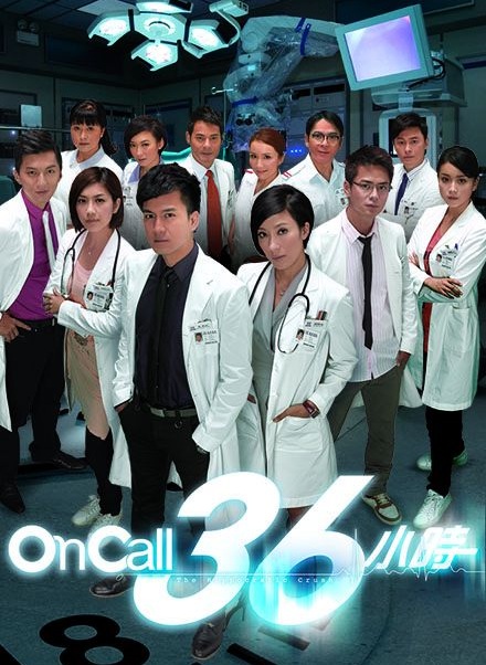The Hippocratic Crush / On Call 36 hours (2012) : ทีมแพทย์กู้ชีพ | 25 ตอน (จบ)