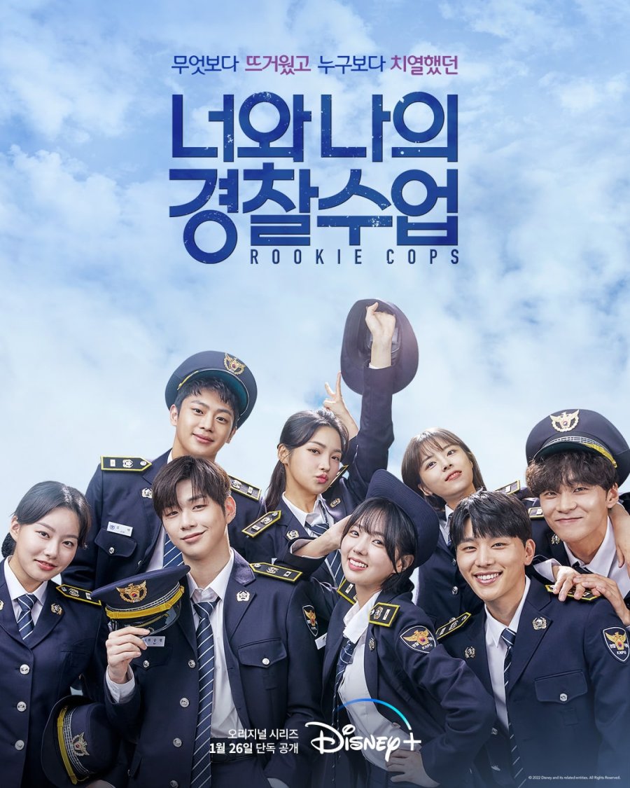 Rookie Cops ซับไทย | ตอนที่ 1-16 (จบ)