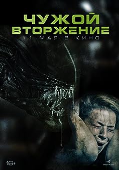 Alien Invasion (2023) [ไม่มีซับไทย]
