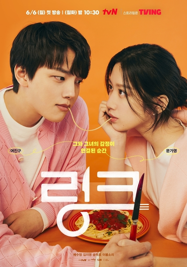 Link: Eat, Love, Kill  ซับไทย | ตอนที่ 1-16 (จบ)