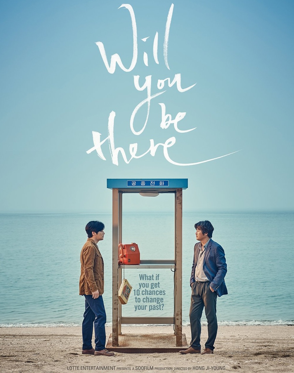 Will You Be There (2016) | อัศจรรย์รักข้ามกาลเวลา [พากย์ไทย]