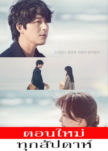 Tell Me That You Love Me ซับไทย | ตอนที่ 1 (ออนแอร์)