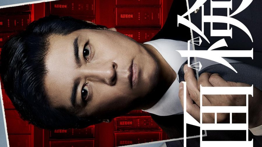 Noumen Kenji อัยการหน้ากากโน (2025) 1-2 บรรยายไทยแปล