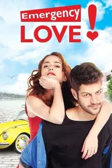 Emergency Love Season 1 (2015) อุบัติรักไม่ทันตั้งตัว [พากย์ไทย]