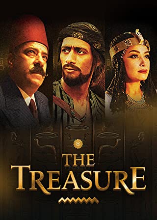 The Treasure (2017 ) สมบัติ ศักดินา และอำนาจ