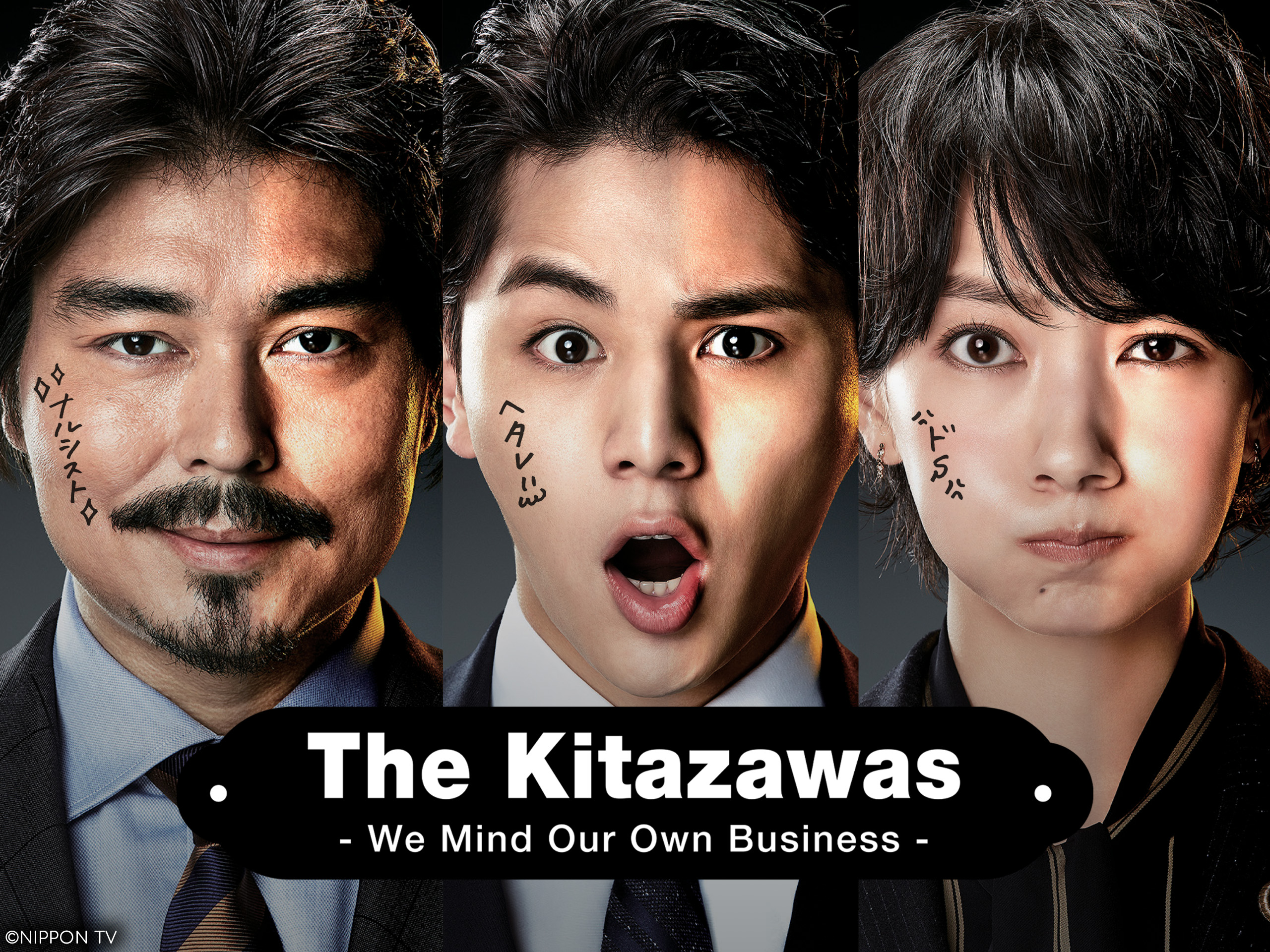 The Kitazawas We Mind Our Own Business (Momikeshite Fuyu) [ซับไทย]
