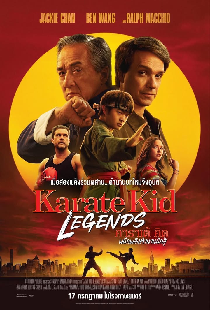 Karate Kid Legends - คาราเต้ คิด ผนึกพลังตำนานนักสู้ (2025) [ซับไทย]