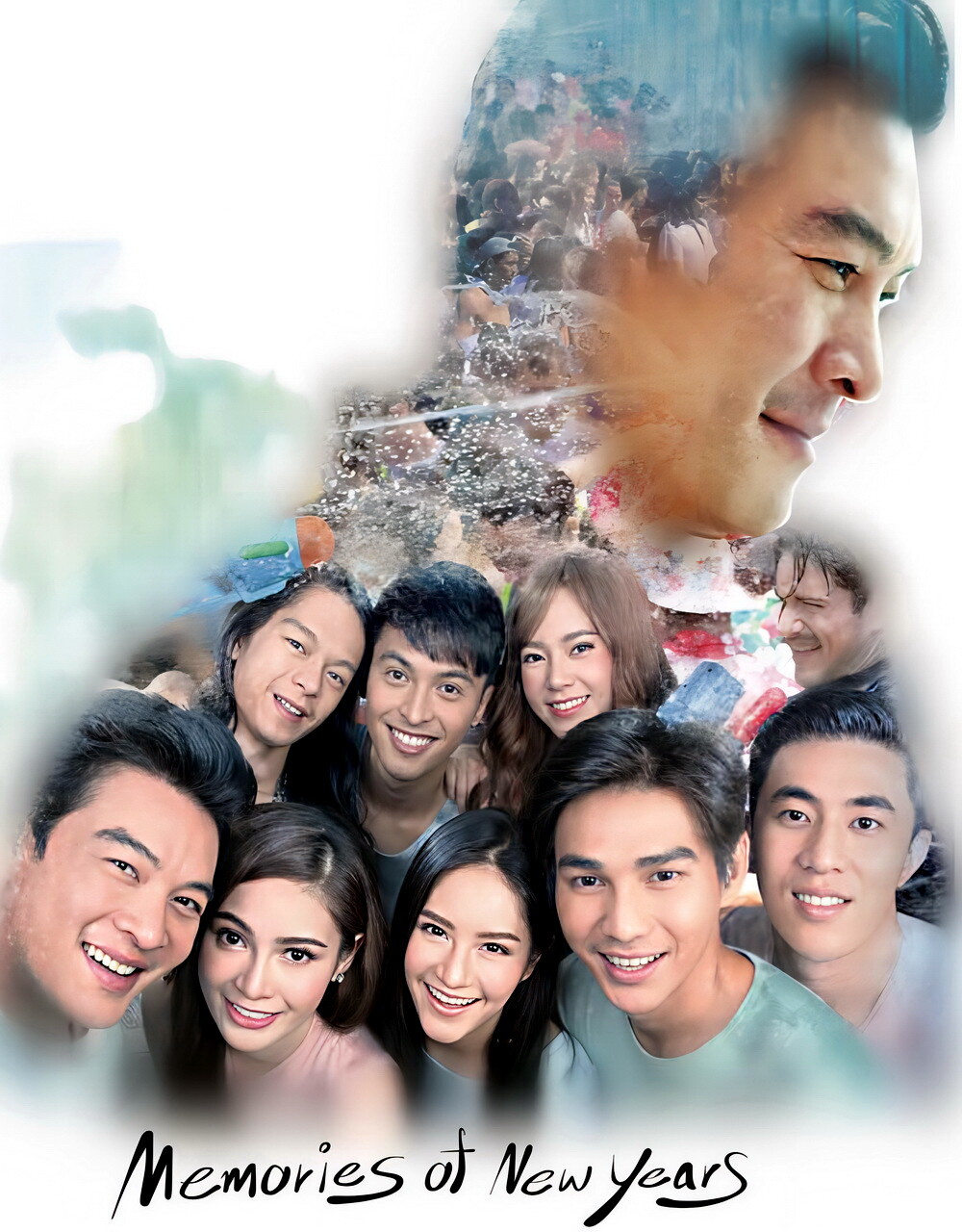 คิดถึงทุกปี (2017)