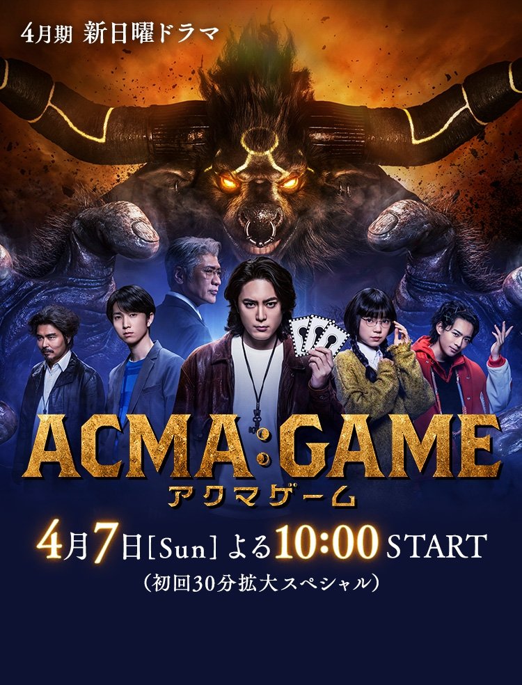 Acma Game (2024) 1-3 บรรยายไทย