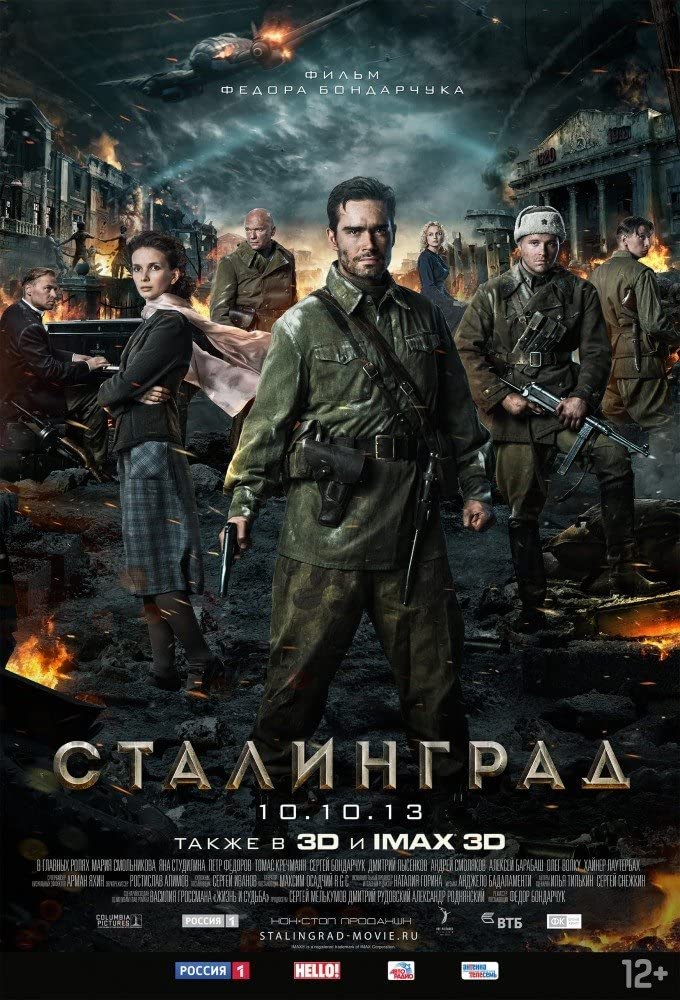 Stalingrad (2013) มหาสงครามวินาศสตาลินกราด