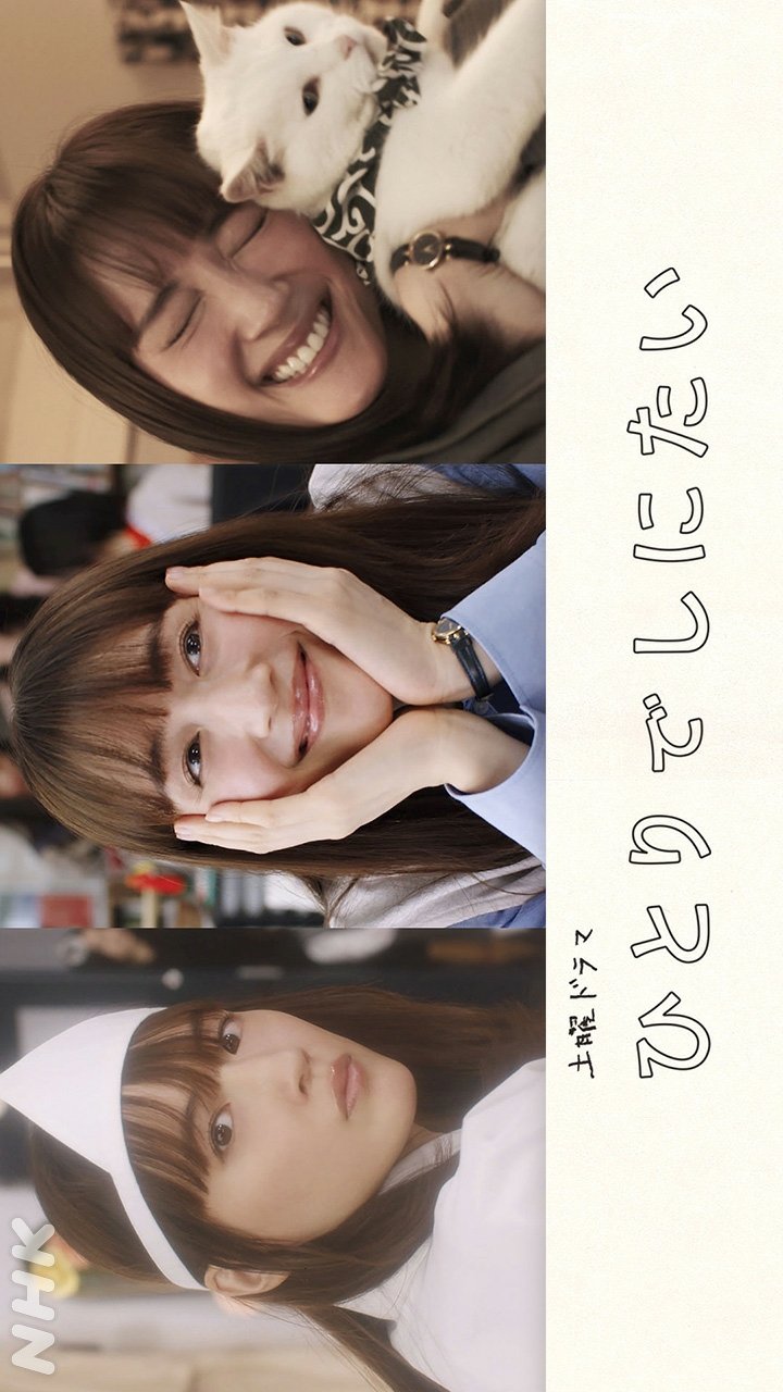 Hitori de Shinitai (2025) - สามสิบตอนปลาย ขอตายเมื่อพร้อม ตอนที่ 1-2 ซับไทย