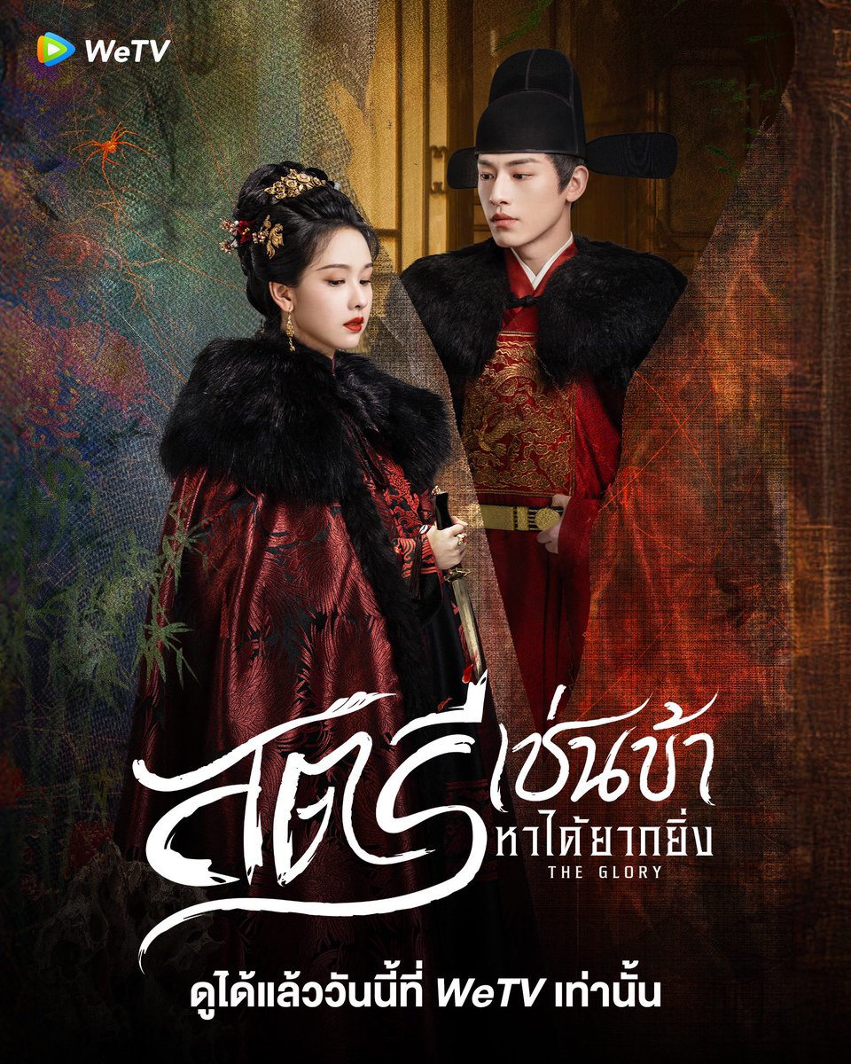 สตรีเช่นข้าหาได้ยากยิ่ง [บรรยายไทย] 1-30จบ