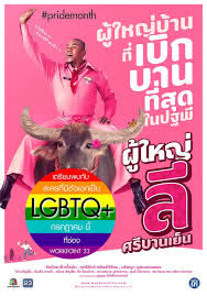 ผู้ใหญ่ลี ศรีบานเย็น (2023)