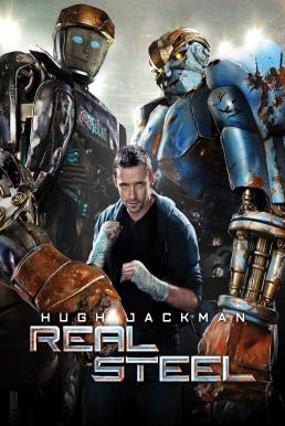 Real Steel (2011) ศึกหุ่นเหล็กกำปั้นถล่มปฐพี