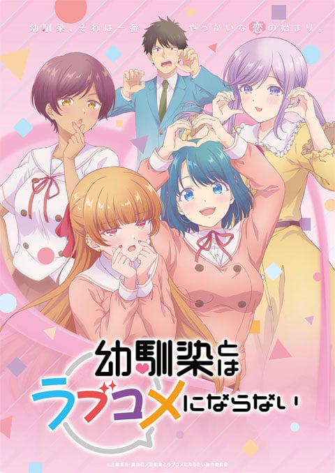 เลิฟคอมกับเพื่อนสมัยเด็กน่ะเหรอ เพ้อเจ้อทั้งเพ [บรรยายไทย] updated to 1