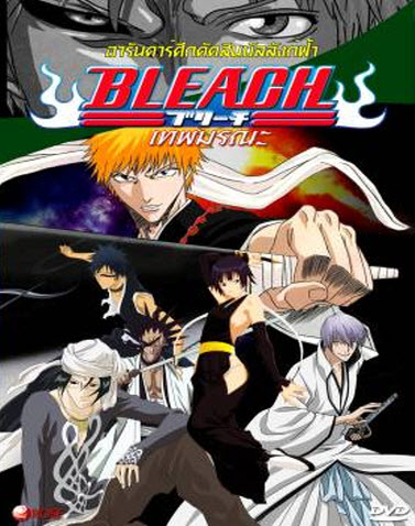 Bleach Season 9 (2008) เทพมรณะ The New Xaption Shusuke Amagai