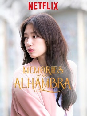 Memories of the Alhambra (2018) : อาลัมบรา มายาพิศวง | 16 ตอน (จบ)