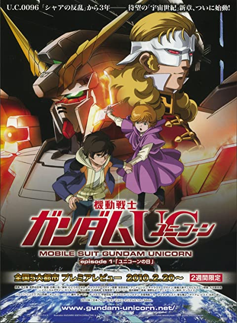 Mobile Suit Gundam UC Season 1 (2010) โมบิลสูท กันดั้ม ยูนิคอร์น