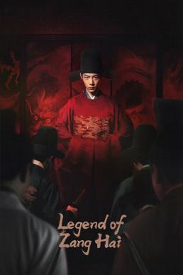 ตำนานจั้งไห่ [บรรยายไทย] updated to 2