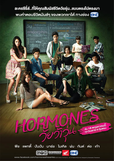 Hormones วัยว้าวุ่น Season 1 (2013)