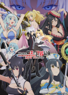 Arifureta Shokugyou de Sekai Saikyou 2nd Season (ภาค2) ตอนที่ 1-13 ซับไทย จบ