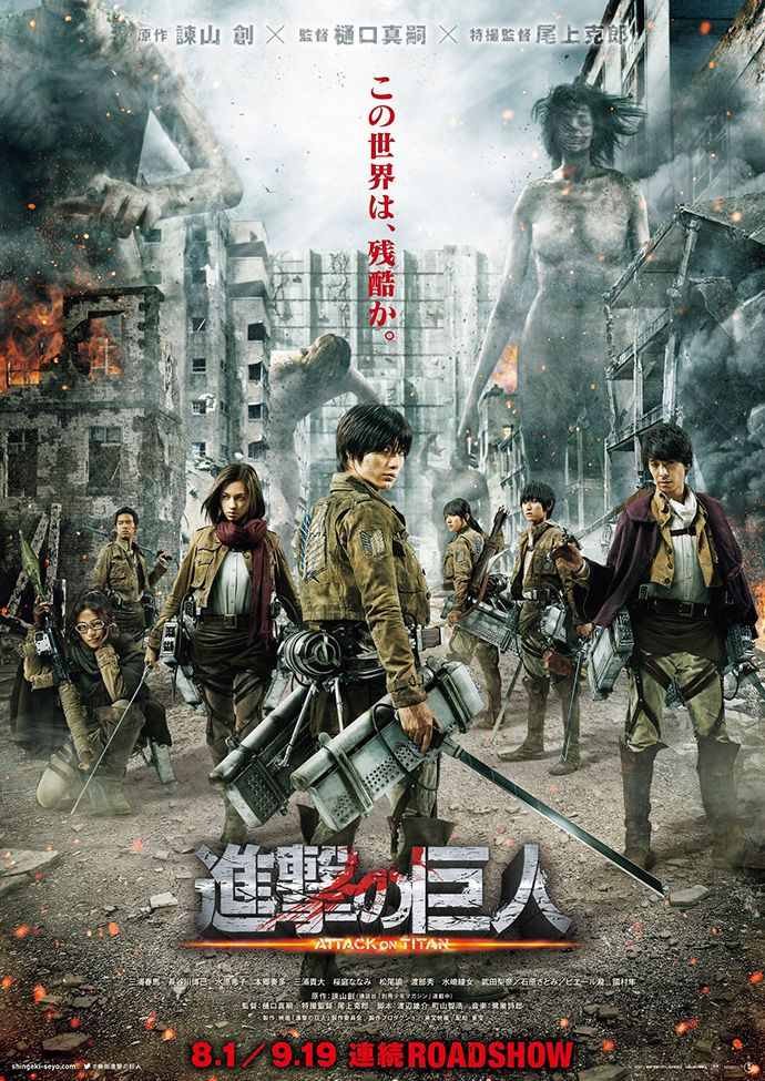 ATTACK ON TITAN PART 2: END OF THE WORLD (2015) ศึกอวสานพิภพไททัน 2