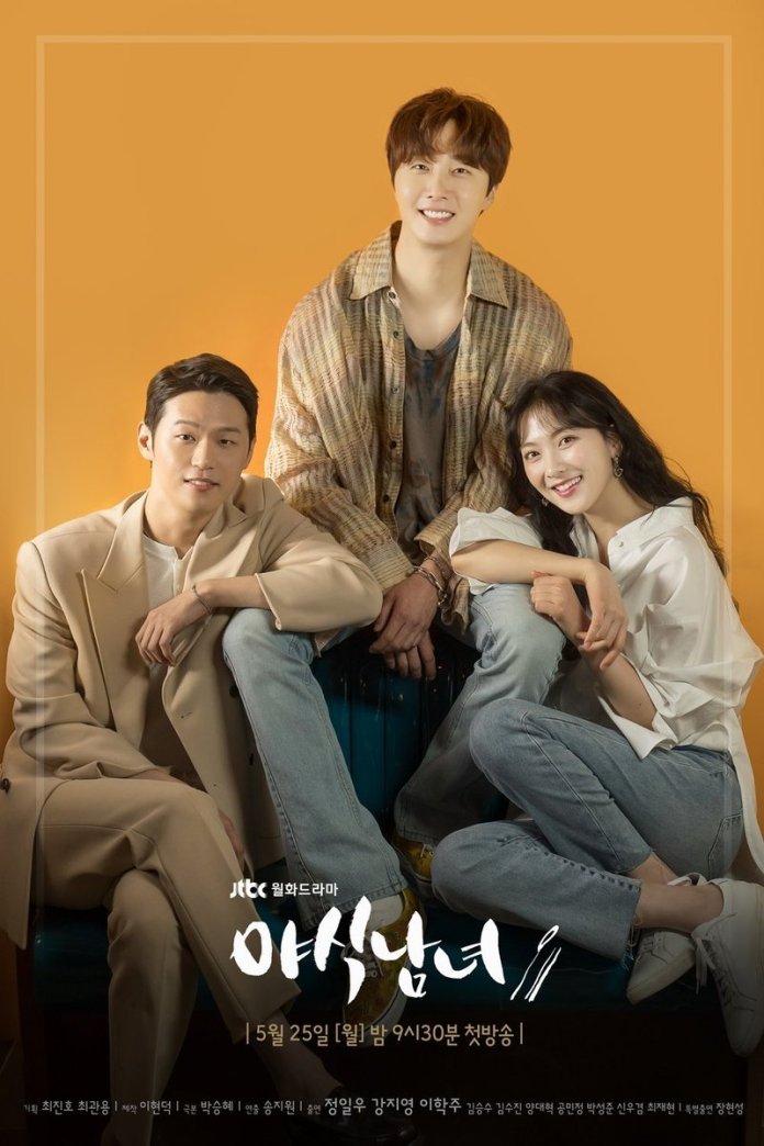 Sweet Munchies (2020) | 12 ตอน (จบ)