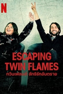 Escaping Twin Flames Season 1 (2023) หนีเปลวไฟรัก