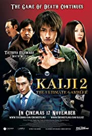Kaiji (2011) ไคจิ กลโกงมรณะ ภาค 2