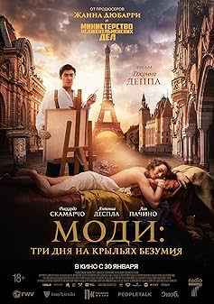 Modi Three Days on the Wing of Madness (2024) [NoSub]