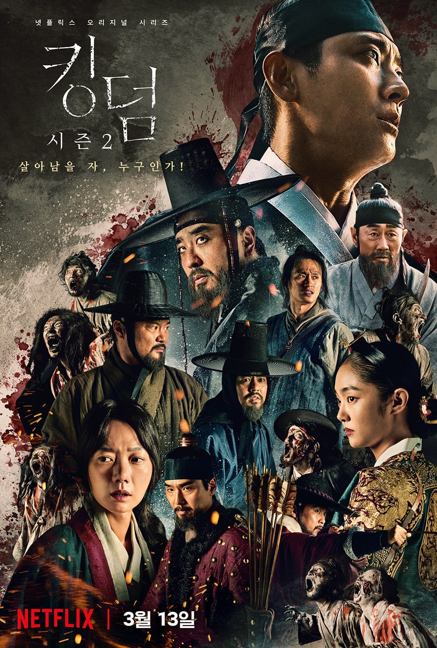 Kingdom - Season 2 (2020) : ผีดิบคลั่ง บัลลังก์เดือด ปี 2 | 6 ตอน (จบ) [พากย์ไทย]