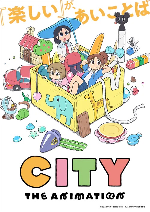 City The Animation ตอนที่ 1-13 ซับไทย(จบ)