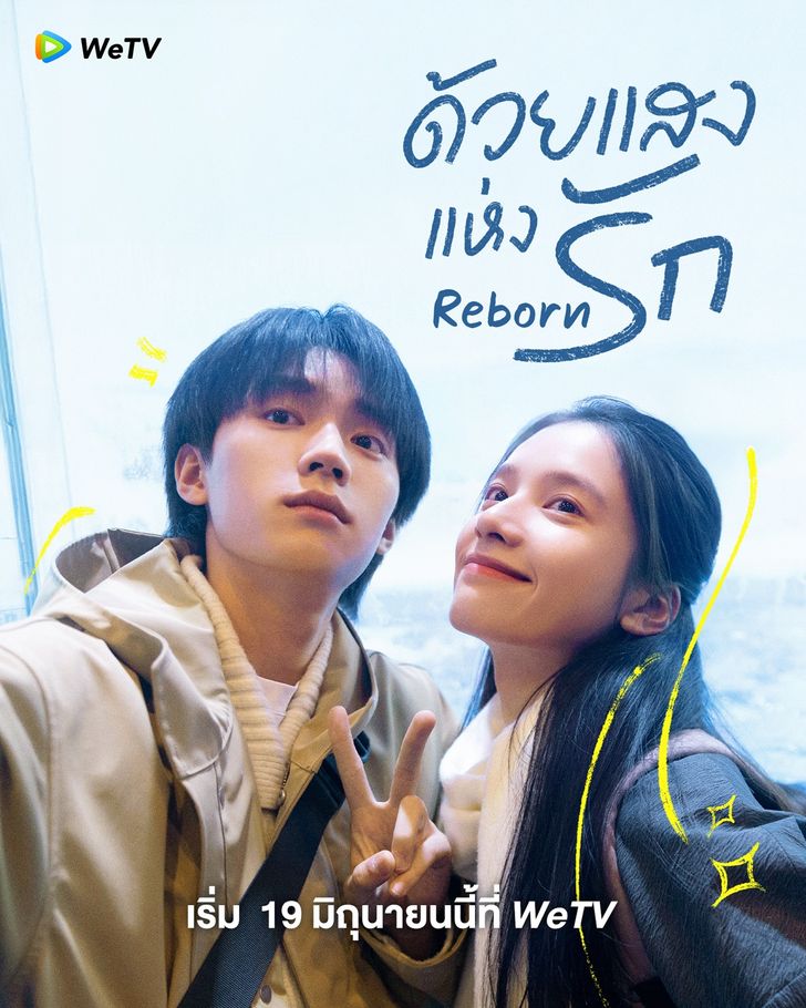 ด้วยแสงแห่งรัก [พากย์ไทย] updated to 3