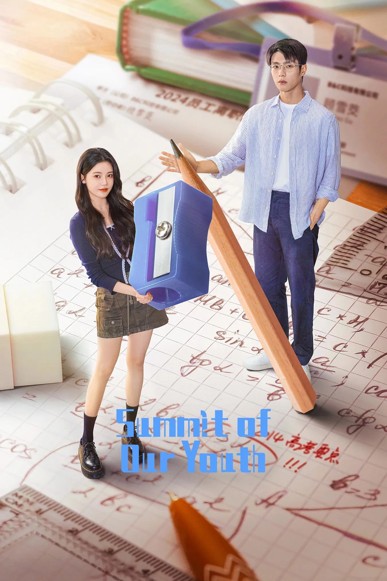 ยอดฝันแห่งวัยเยาว์ [บรรยายไทย] 1-23จบ