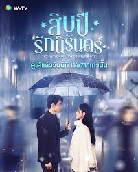 สิบปีรักนิรันดร์ [บรรยายไทย] updated to 18