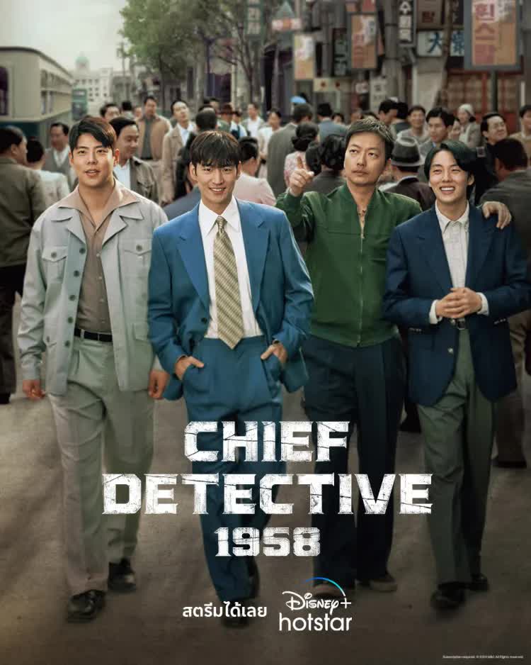 Chief Detective 1958 ซับไทย | ตอนที่ 1-10 (จบ)