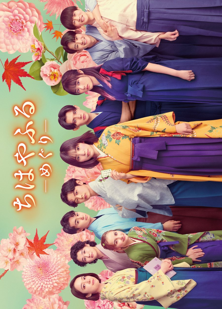 Chihayafuru Full Circle (2025) - จิฮายะ กลอนรักพิชิตใจเธอ ก้าวใหม่ในชีวิต 1-3 ซับไทย