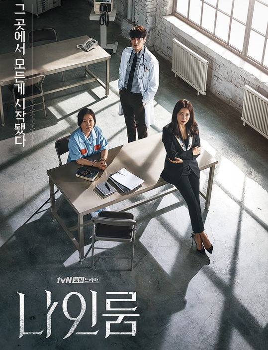 Room No. 9 (2018) : ห้องเยี่ยมหมายเลข 9 | 16 ตอน (จบ)